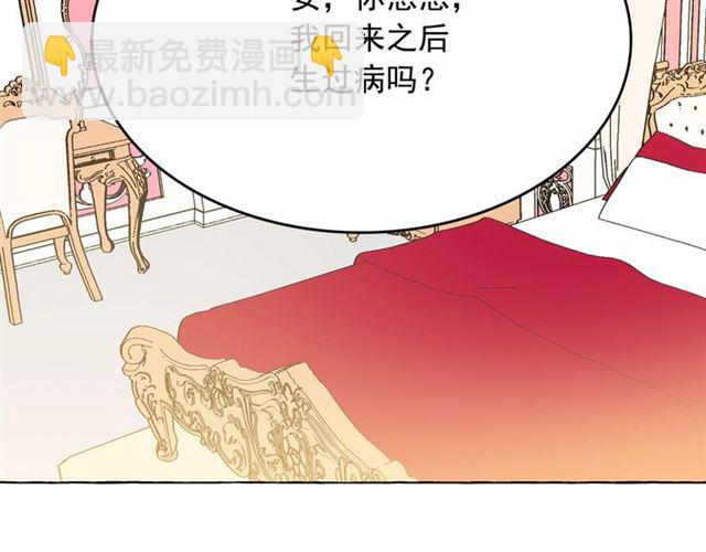 月亮魔女與太陽陛下 - 第11話 囚禁的秘密(2/3) - 1