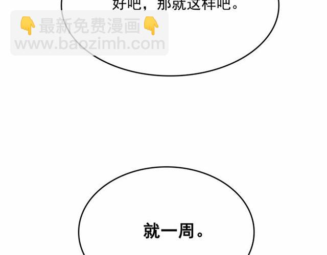 月亮魔女與太陽陛下 - 第11話 囚禁的秘密(2/3) - 2