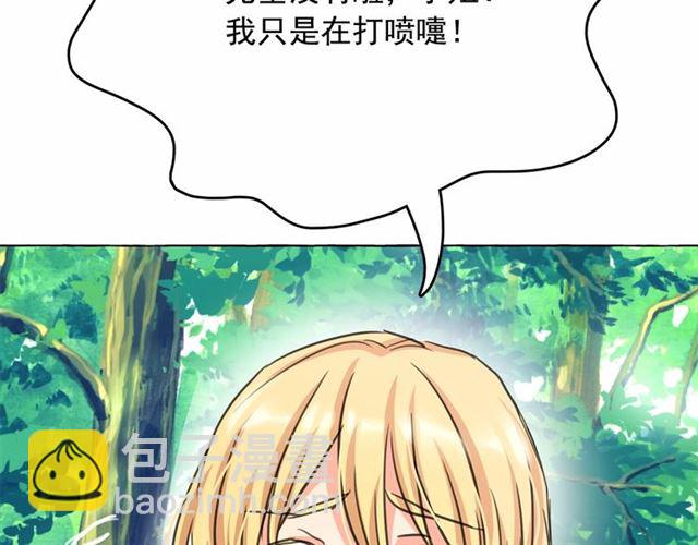 月亮魔女與太陽陛下 - 第11話 囚禁的秘密(2/3) - 6