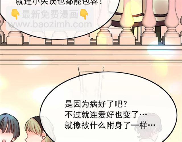 月亮魔女與太陽陛下 - 第11話 囚禁的秘密(2/3) - 4