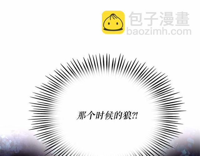 月亮魔女與太陽陛下 - 第13話 包庇(2/3) - 6