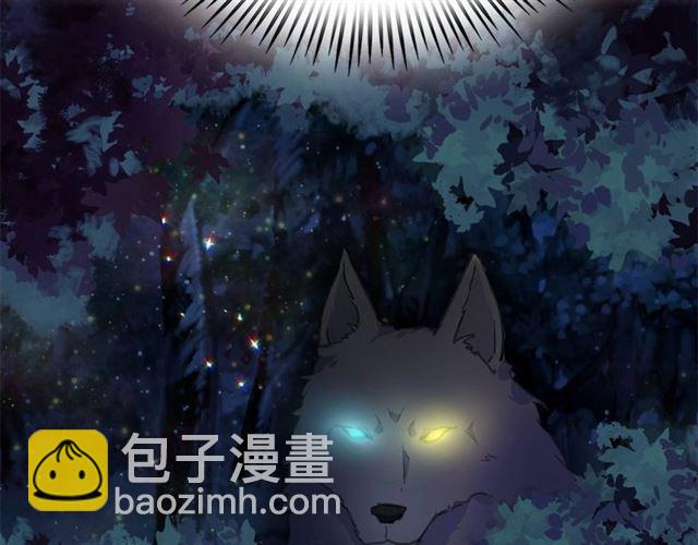 月亮魔女與太陽陛下 - 第13話 包庇(3/3) - 5