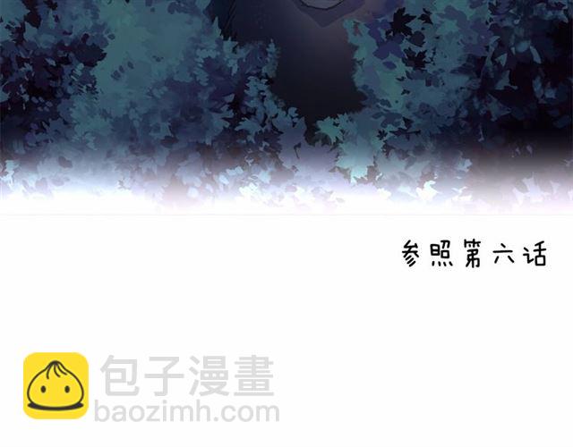 月亮魔女與太陽陛下 - 第13話 包庇(3/3) - 6