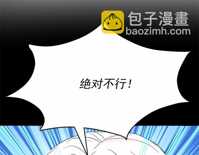 月亮魔女與太陽陛下 - 第13話 包庇(3/3) - 8