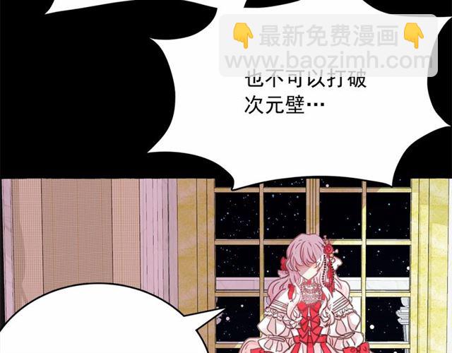 月亮魔女與太陽陛下 - 第13話 包庇(3/3) - 4