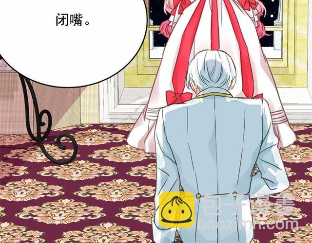 月亮魔女與太陽陛下 - 第13話 包庇(3/3) - 5