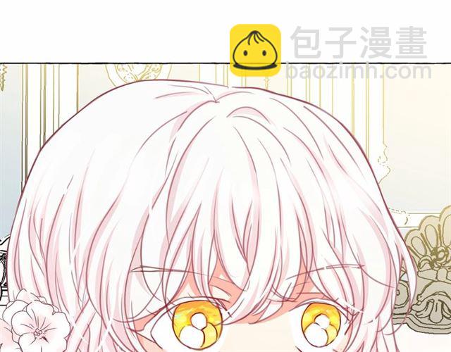 月亮魔女與太陽陛下 - 第13話 包庇(1/3) - 3