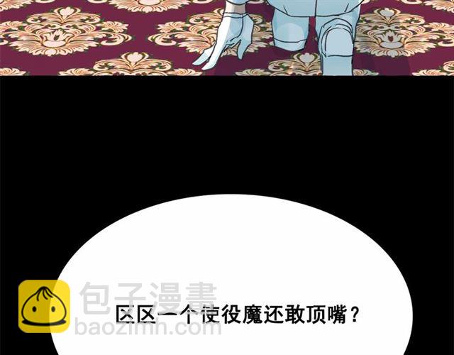 月亮魔女與太陽陛下 - 第13話 包庇(3/3) - 6