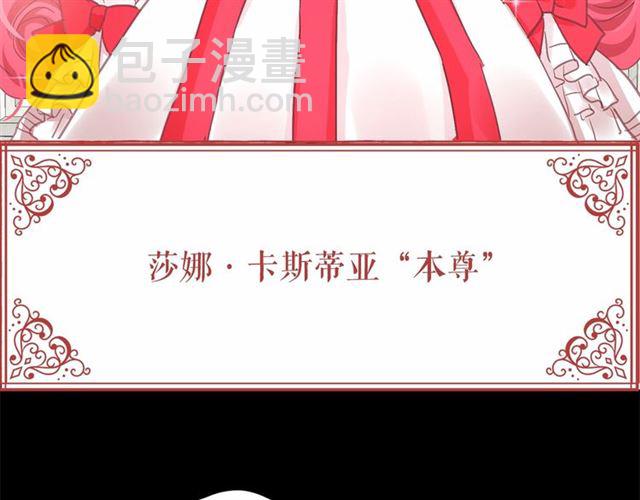 月亮魔女與太陽陛下 - 第13話 包庇(3/3) - 1