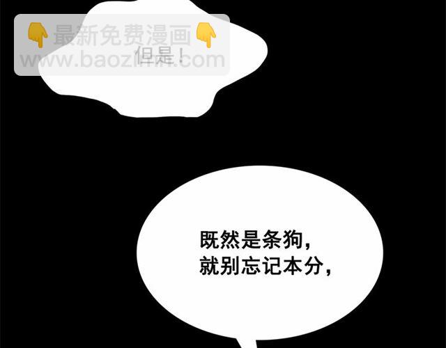 月亮魔女與太陽陛下 - 第13話 包庇(3/3) - 2