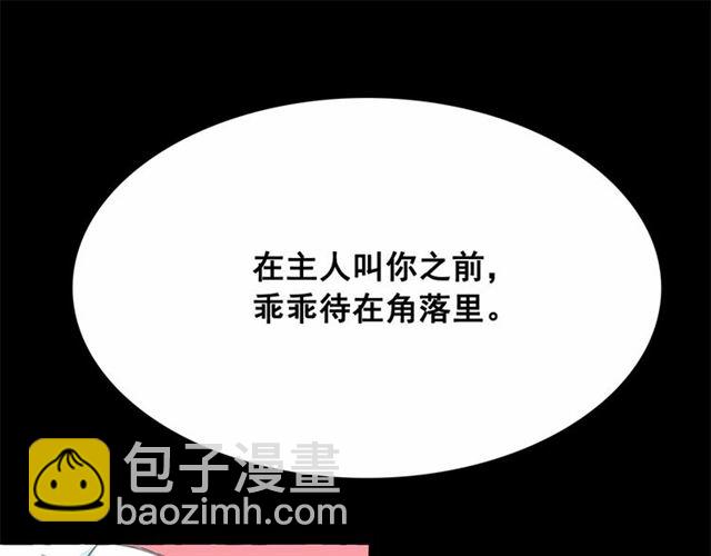 月亮魔女與太陽陛下 - 第13話 包庇(3/3) - 5