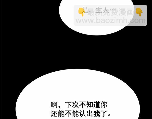 月亮魔女與太陽陛下 - 第13話 包庇(3/3) - 1