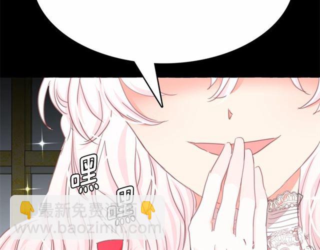 月亮魔女與太陽陛下 - 第13話 包庇(3/3) - 2