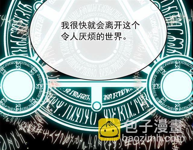 月亮魔女與太陽陛下 - 第13話 包庇(3/3) - 7