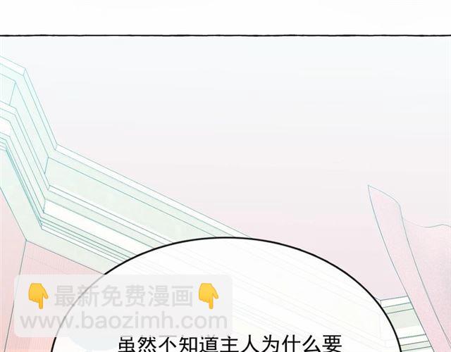 月亮魔女與太陽陛下 - 第13話 包庇(3/3) - 1