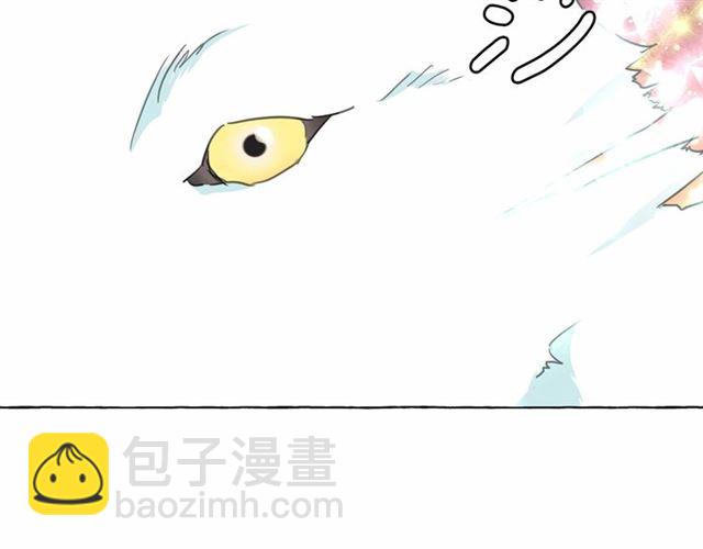 月亮魔女與太陽陛下 - 第13話 包庇(3/3) - 4