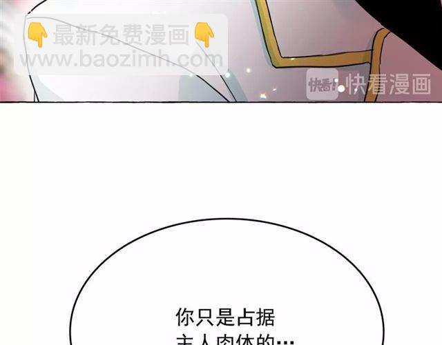 月亮魔女與太陽陛下 - 第13話 包庇(3/3) - 1