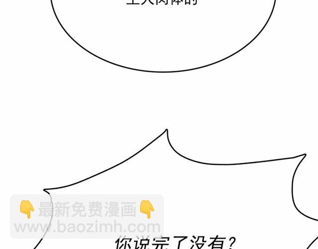 月亮魔女與太陽陛下 - 第13話 包庇(3/3) - 2