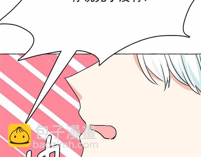 月亮魔女與太陽陛下 - 第13話 包庇(3/3) - 3