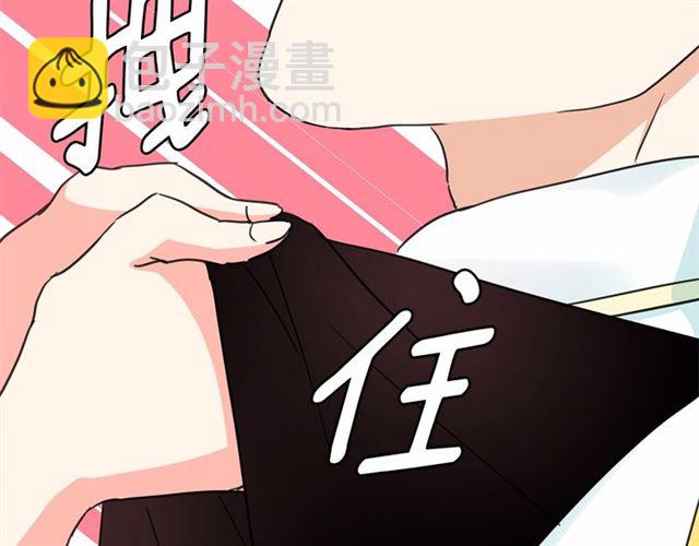 月亮魔女與太陽陛下 - 第13話 包庇(3/3) - 4