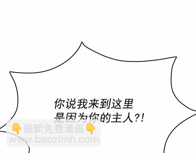 月亮魔女與太陽陛下 - 第13話 包庇(3/3) - 6