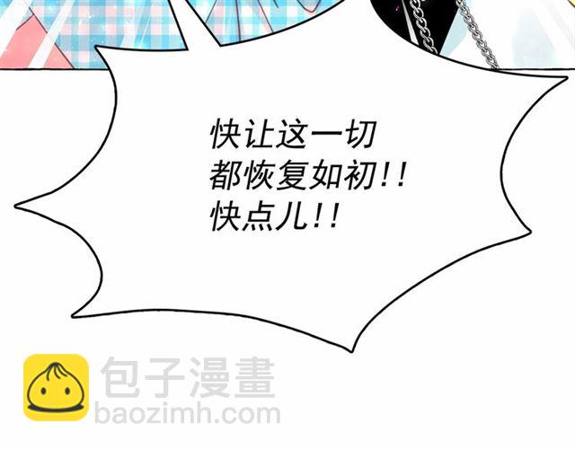 月亮魔女與太陽陛下 - 第13話 包庇(3/3) - 1