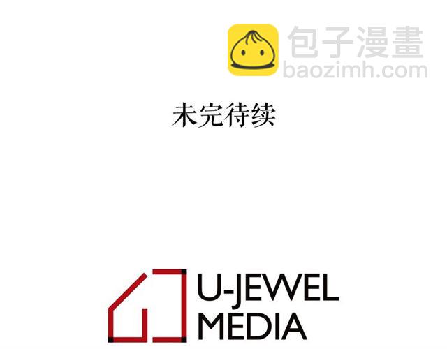 月亮魔女與太陽陛下 - 第13話 包庇(3/3) - 3