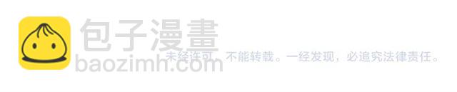 月亮魔女與太陽陛下 - 第13話 包庇(3/3) - 4