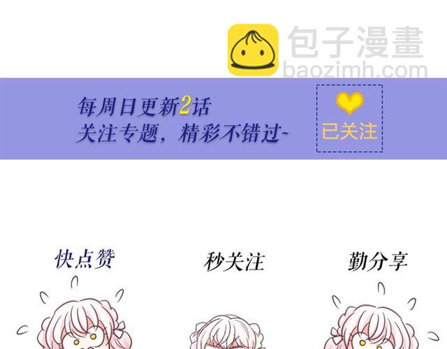 月亮魔女與太陽陛下 - 第13話 包庇(3/3) - 5