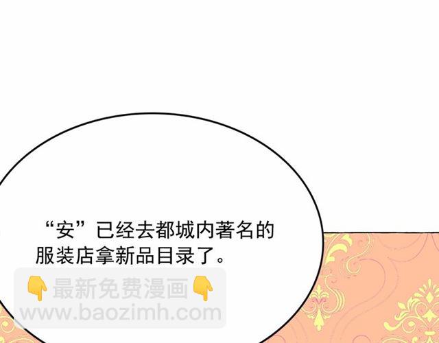 月亮魔女與太陽陛下 - 第13話 包庇(1/3) - 3