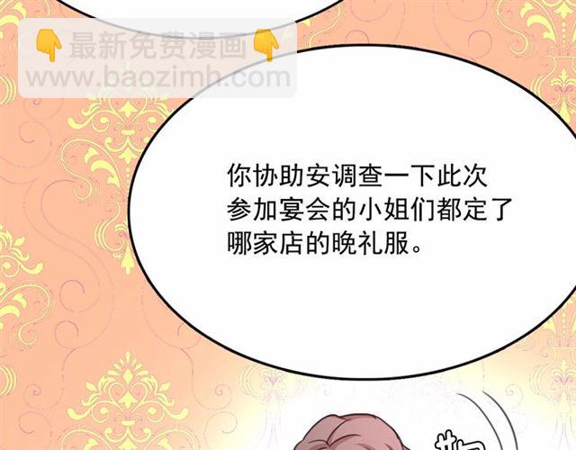 月亮魔女與太陽陛下 - 第13話 包庇(1/3) - 4