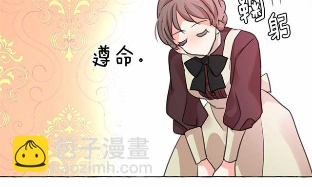 月亮魔女與太陽陛下 - 第13話 包庇(1/3) - 5