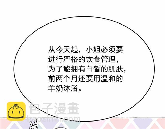 月亮魔女與太陽陛下 - 第13話 包庇(1/3) - 6