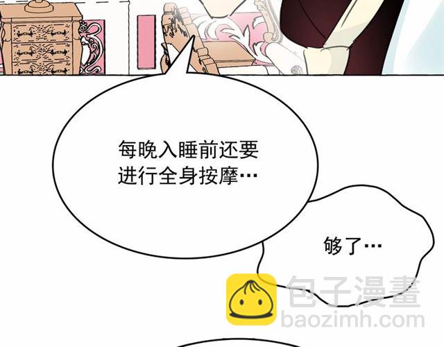 月亮魔女與太陽陛下 - 第13話 包庇(1/3) - 3