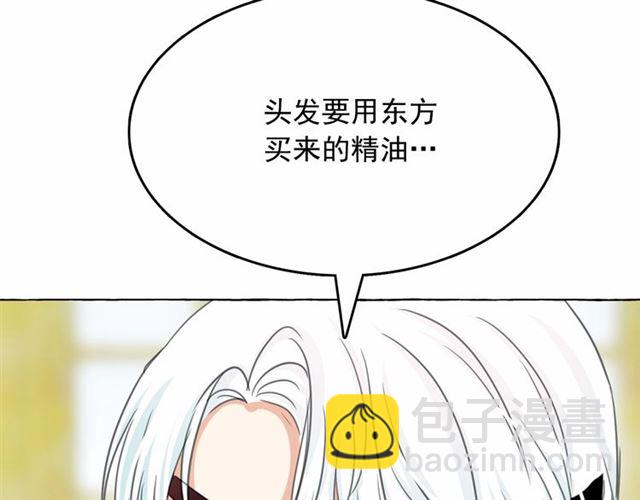 月亮魔女與太陽陛下 - 第13話 包庇(1/3) - 4