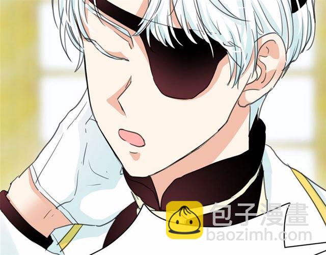 月亮魔女與太陽陛下 - 第13話 包庇(1/3) - 5