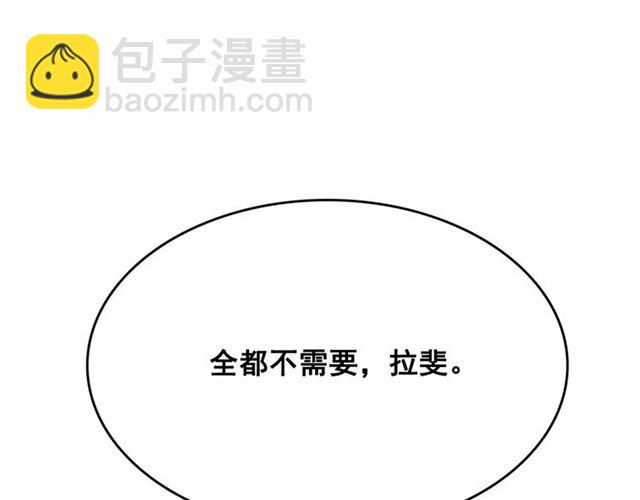 月亮魔女與太陽陛下 - 第13話 包庇(1/3) - 3