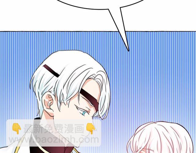 月亮魔女與太陽陛下 - 第13話 包庇(1/3) - 4