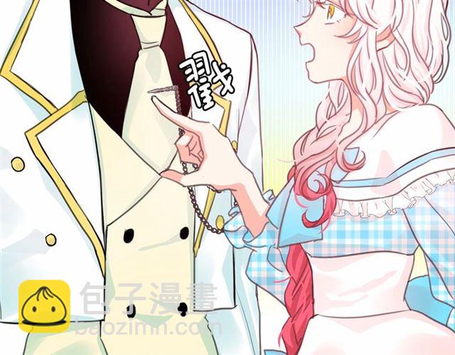 月亮魔女與太陽陛下 - 第13話 包庇(1/3) - 5