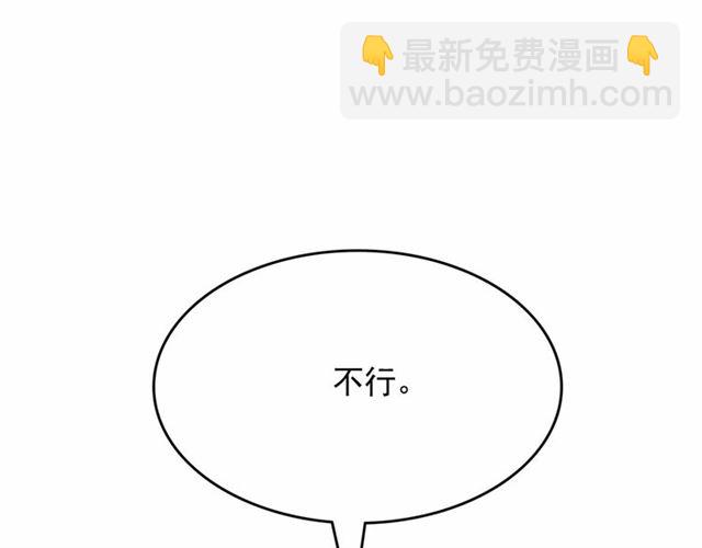 月亮魔女與太陽陛下 - 第13話 包庇(1/3) - 1