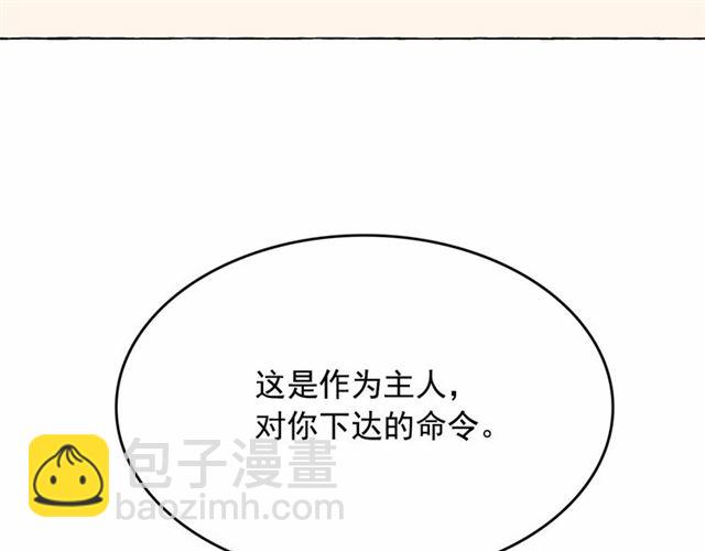 月亮魔女與太陽陛下 - 第13話 包庇(2/3) - 5