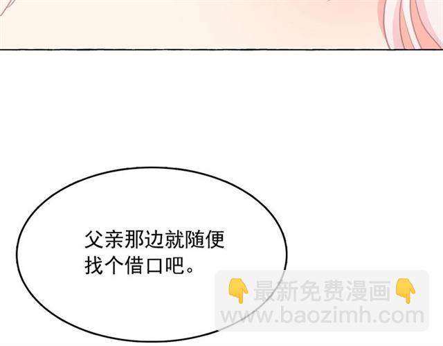 月亮魔女與太陽陛下 - 第13話 包庇(2/3) - 7