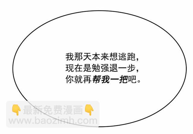 月亮魔女與太陽陛下 - 第13話 包庇(2/3) - 8