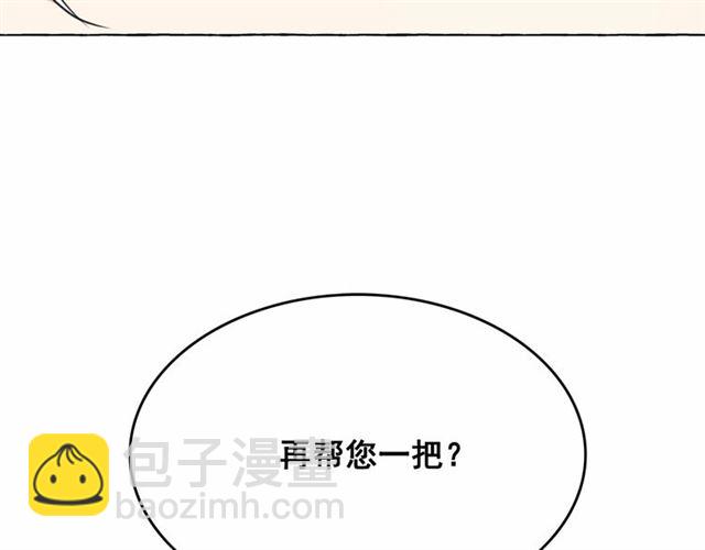 月亮魔女與太陽陛下 - 第13話 包庇(2/3) - 2