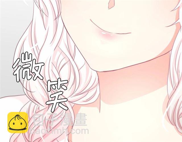 月亮魔女與太陽陛下 - 第13話 包庇(2/3) - 4