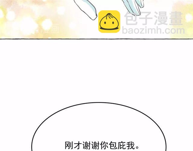 月亮魔女與太陽陛下 - 第13話 包庇(2/3) - 7