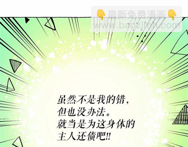 月亮魔女與太陽陛下 - 第13話 包庇(2/3) - 5