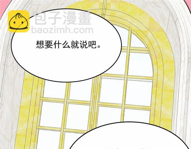 月亮魔女與太陽陛下 - 第13話 包庇(2/3) - 7