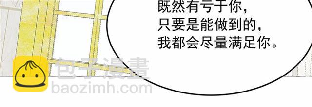 月亮魔女與太陽陛下 - 第13話 包庇(2/3) - 8