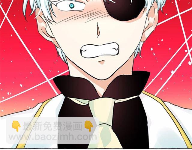 月亮魔女與太陽陛下 - 第13話 包庇(2/3) - 2